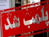 پلمب کافه‌ مروج شیطان‌پرستی در خیابان ولی‌عصر تهران