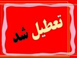 کرمانشاه