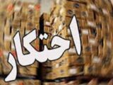 کشف انبار ۵۸ تنی برنج احتکاری در خرم‌آباد