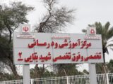 آخرین وضعیت بیماران بیمارستان شهید بقایی اهواز