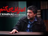 آغاز سریالی جنایی با بازی حامد بهداد