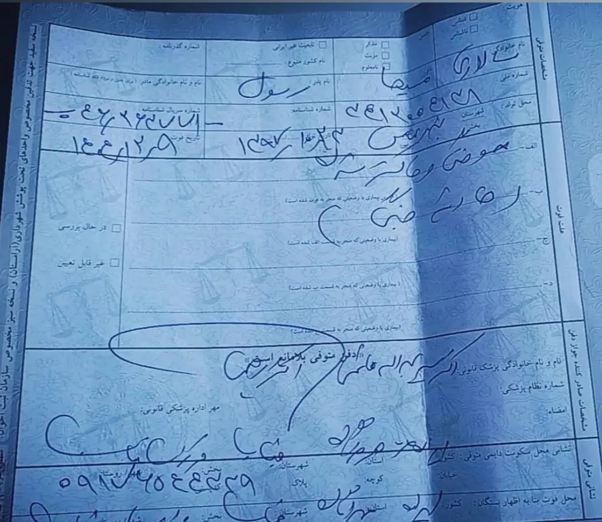 مسیحا