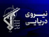 برخورد یک فروند سوپرنفتکش با مین‌های دریایی در تنگه هرمز