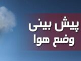 کاهش محسوس دما و وزش باد در ایلام از روز سه‌شنبه