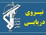 هشدار فوری نیروی دریایی سپاه در واکنش به حمله آمریکا به نفتکش‌های ایران