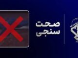 پاسخ سپاه به روایت سازی آمریکایی‌ها در مورد عملیات نجات خلبان اف 15