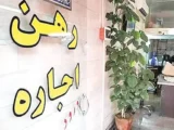 زنگ خطر برای مستأجرها/ با ۷۰۰ میلیون تومان کجا می توان اجاره کرد؟